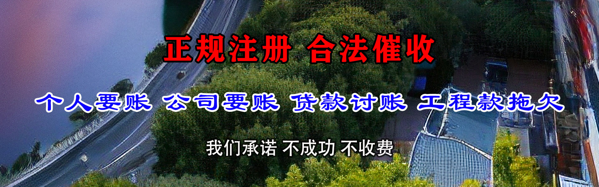 连平追债公司