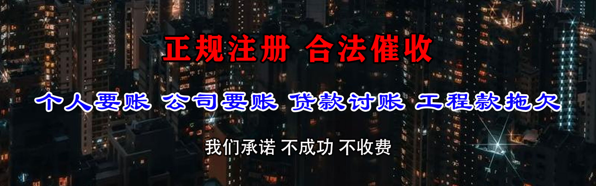 连平追债公司